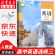 【新華書(shū)店正版】適用2025新版  人教版高中英語(yǔ)選擇性必修第三冊高中英語(yǔ)選修三課本教材教科書(shū)英語(yǔ)選修3高一二三上下英語(yǔ)書(shū)部編人民教育出版社 英語(yǔ)選修3
