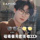 蔡司（ZEISS）鏡片可選近視眼鏡男磁吸防藍光輻射輕鈦半框三合一偏光墨鏡配度數