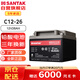 山特（SANTAK）C12-26 山特UPS電源電池免維護鉛酸蓄電池 12V26AH