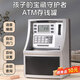 愛(ài)尚象ATM智能存錢(qián)罐兒童六一兒童節生日禮物仿真大號密碼箱儲錢(qián)罐 銀黑色【升級充電款+自動(dòng)開(kāi)門(mén)】
