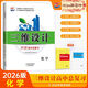 2026版三維設(shè)計(jì)高三一輪總復(fù)習(xí)語文數(shù)學(xué)英語物理化學(xué)生物政史地 化學(xué)【人教版】新高考 高中三年級