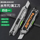 保聯(lián)鋁合金重型美工刀全鋼加厚開(kāi)箱刀壁紙刀刀具多功能美工刀+10刀片