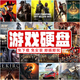 TLXT游戲移動(dòng)存儲硬盤(pán)即插即玩臺式機筆記本steam單機游戲自選硬盤(pán)免安裝存儲 USB3.O免下載*免安裝 160Ga