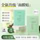 千纖草面膜補(bǔ)水曬后舒緩保濕細(xì)致毛孔深層鎖水男女煥膚面膜10片*2盒