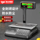 凱豐電子秤商用計(jì)價(jià)秤30kg公斤防水精準(zhǔn)稱重電子稱賣菜水果超市臺(tái)秤