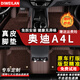 帝維蘭 適用于奧迪a4l腳墊全包圍a4進(jìn)口1.8 2.0 3.2 35 40 45 咖啡色-【奧迪A4L 專(zhuān)車(chē)定制】 五座-甄選納帕皮+仿羊絨毯