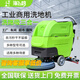 手推式工業(yè)洗地機(jī)商用工廠車間吸洗拖一體超市商場擦地車庫物業(yè)拖地機(jī) 分體式雙水箱（小區(qū)物業(yè)車庫）