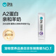 衛(wèi)仕試用 貓用A2親和羊奶粉10g