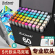 Touch mark馬克筆80色學生油性軟頭+硬頭美術(shù)繪畫水彩筆記號筆大墨量兒童生日開學禮物