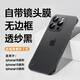 爵誠【自帶鏡頭膜】適用于蘋果16/15/14promax手機殼新款iphone無邊框透氣散熱保護套磨砂透明簡約后殼 【透砂黑】自帶鏡頭膜 iPhone 16 Pro Max
