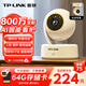 普聯(lián)（TP-LINK） 800萬(wàn)4K極清全彩智能攝像頭家用無(wú)線(xiàn) 室內監控器360度全景夜視手機遠程通話(huà)寶寶看護IPC48AW Plus