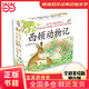 西頓動(dòng)物記（10冊禮品裝）