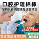 口腔清潔棒臥床老人口腔吸痰棒海綿棒老人刷牙神器癱瘓病人護(hù)理 1盒30支【干濕兩用 深度清潔】