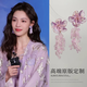 鐘楚曦同款法式浪漫串珠花朵流蘇耳環(huán)小眾設(shè)計感夸張獨特耳墜耳飾 紫色串珠耳環(huán)