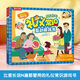 樂(lè )樂(lè )趣 安全常識互動(dòng)游戲書(shū) 安全性別禮儀常識全3冊?xún)和砷L(cháng)常識系列3-6歲3D立體翻翻早教啟蒙 禮儀常識