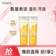 旁氏潔面乳120gx2米粹水潤