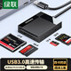 綠聯(lián) USB3.0CF讀卡器多合一 支持CF/MS/SD/TF型相機(jī)行車記錄儀監(jiān)控內(nèi)存卡手機(jī)存儲(chǔ)卡 多卡多讀 1米
