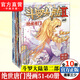 【組合自選10本】斗羅大陸2絕世唐門漫畫版1-70冊(cè)連載中 唐家三少斗羅大陸2漫畫版玄幻漫畫書籍 絕世唐門漫畫51-60