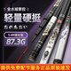 岡蒼精工 GANGCANG SEIKO新款日本東麗高碳素輕量綜合長(cháng)節臺釣竿超輕硬19調湖庫野競技魚(yú)竿 7.2m 輕量版+原裝竿稍+竿包+贈品