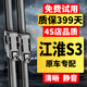 靖航江淮瑞風(fēng)S3雨刮器原裝雨刷原廠膠條14-19年款瑞風(fēng)s3前后雨刷器片 瑞風(fēng)S3【14-19款】前雨刮一對(duì)