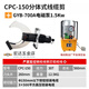 開(kāi)口式電動(dòng)液壓電纜剪P105/120/135/150分體式線(xiàn)纜剪線(xiàn)鉗斷線(xiàn)剪刀 CPC-150C配1.5KW電磁閥泵 送4米