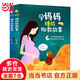 睡前胎教故事：準(zhǔn)爸爸+孕媽媽（全二冊）
