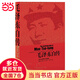 【當(dāng)當(dāng) 正版書籍】毛澤東自傳：中英文插圖影印典藏版 埃德加·斯諾筆錄 政治軍事人物傳記