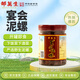 邵萬生泥螺225g開蓋即食泥螺下酒菜下飯菜家常腌制黃泥螺宴會泥螺