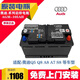 汽車(chē)服務(wù)瓦爾塔啟停原車(chē)原廠(chǎng)電瓶適用奧迪A6LA8A7Q5LQ7原裝蓄電池AGM105AH