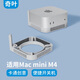 奇葉 奇葉 奇葉散熱底座支架適用蘋(píng)果mac mini m4主機機箱腳架底盤(pán)創(chuàng  )意配件apple迷你主機M4常規灰色 