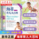【新華書(shū)店】懷孕孕產(chǎn)胎教育兒知識百科指南圖書(shū) 海蒂懷孕大百科+協(xié)和專(zhuān)家孕產(chǎn)大百科+懷孕一天一頁(yè)+懷孕每周吃什么+丁香媽媽科學(xué)懷孕指南+西爾斯懷孕百科等套裝單冊自選 海蒂育兒大百科（0~1歲）