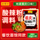 拾翠坊重慶酸辣粉調(diào)料商用開店麻辣粉專用醬料湯底配料小包裝調(diào)味料家用 【嘗鮮4袋】酸辣粉調(diào)料40g*4袋