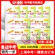 2022-2025年領(lǐng)先一步 上海中考一模卷四年合訂本 2022-2024三年合訂本 2023-2024兩年合訂本 語文英語數(shù)學(xué)物理化學(xué)文化課強(qiáng)化訓(xùn)練初三試卷上海市初中九年級(jí)領(lǐng)先一步摸考卷子一模卷上海