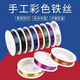 詠穎手工DIY軟細彩色鐵絲0.3mm 0.4mm 0.5mm勾毛線(xiàn)玫瑰花材料彩色扎絲 彩色鐵絲【銀色】 0.3mm*50米