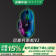 雷蛇 巴塞利斯蛇V3有線鼠標 人體工學設(shè)計 右手通用型 RGB幻彩背光游戲鼠標 黑色 巴塞利斯蛇V3有線版