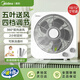 美的電風(fēng)扇家用臺式轉(zhuǎn)頁扇學(xué)生宿舍輕音鴻運扇定時落地扇2小時定時便攜臺扇辦公室五葉大風(fēng)力節(jié)能定時落地扇2小時定時便攜電扇 12寸 KYT30-21MA