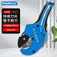 Paola保拉 水管剪刀0-63mm PVC/PPR管子割刀 鋁塑管塑料管切割刀2047
