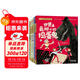 小小燈塔國際大獎小說(shuō)【注音版】世界上最膽小的搗蛋鬼（全6冊）
