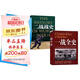 一戰(zhàn)全史+二戰(zhàn)戰(zhàn)史（2冊）軍事歷史圖書籍第二次世界大戰(zhàn) 一戰(zhàn)二戰(zhàn)驚世謎團(tuán)還原經(jīng)典戰(zhàn)全貌完整二戰(zhàn)史實(shí)抗日書籍