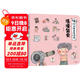 哇！歷史原來(lái)是這樣（全6冊升級版）【3-9歲】幼兒趣味中國歷史繪本兒童歷史小百科繪本 狐貍家
