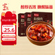 家筵正宗紅燒肉300g*3盒預(yù)制菜家用加熱即食真空私房菜大包商用鹵肉