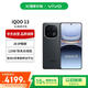 vivo iQOO 13 16+512 賽道版 驍龍8至尊版移動平臺  Q2 2K Q10珠峰屏 5G電競手機【贈話費券】國家補貼