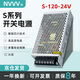 NVVV開(kāi)關(guān)電源24V交流220v轉直流24V1.5A變壓器直流24V33A燈帶LED電源 S-120-24V5A