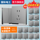 國際電工開(kāi)關(guān)插座面板灰色家用86型暗裝墻壁一開(kāi)雙控五孔空調電源多孔插座 五孔 10只裝【優(yōu)先發(fā)貨】 插座