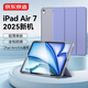 京東京造ipad air7 2025保護(hù)套11英寸 air6/5/4平板電腦保護(hù)殼24/22/20款10.9三折支架防摔硅膠套薰衣草灰