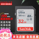 閃迪（SanDisk） SD卡32g/64g/128g高清相機卡 佳能尼康數碼相機內存卡 微單反存儲卡 32G SDHC卡120M/s