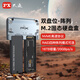 PX大通m.2固態(tài)硬盤陣列盒移動(dòng)筆記本臺(tái)式電腦硬盤雙盤位usb3.0外接機(jī)械雷電3/4nvme硬盤盒 【升級(jí)版鋁合金】太空銀-2盤位-USB3.2帶PD