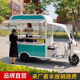 移動(dòng)多功能小吃車流動(dòng)餐車擺攤車電動(dòng)三輪車擺攤專用快餐早餐車 小吃車設(shè)計(jì)圖紙