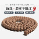 平細(xì)紋老樹王原籽一代盤龍紋小金剛菩提子108顆佛手跳跳龍手串男 老樹平細(xì)紋小金剛 (定制級(jí)精挑)9mm