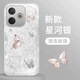 靜微適用OPPOA5活力版手機(jī)殼PKV110新款液態(tài)玻璃A5活力版鏡頭全包保護(hù)套OPPO硅膠防摔外殼高級(jí)ins女款 星河銀【蝴蝶銀】清爽玻璃殼 OPPOA5活力版